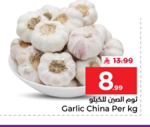 Garlic from China available at نستو in مملكة العربية السعودية, السعودية, سعودية - الرياض