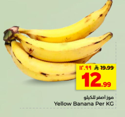 Banana available at هايبر الوفاء in مملكة العربية السعودية, السعودية, سعودية - المنطقة الشرقية
