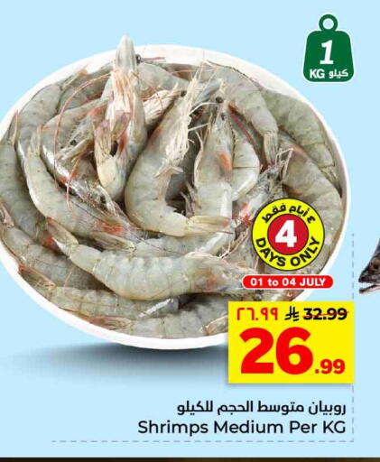 available at هايبر الوفاء in مملكة العربية السعودية, السعودية, سعودية - الرياض