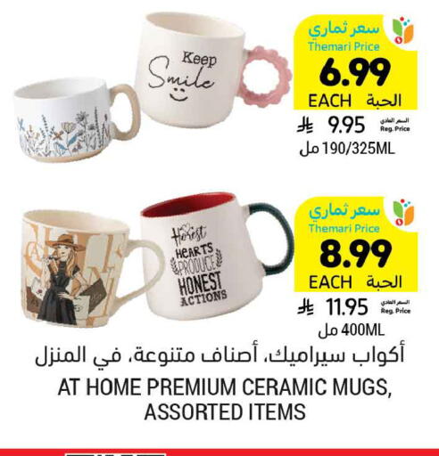 available at Tamimi Market in KSA, Saudi Arabia, Saudi - Ar Rass