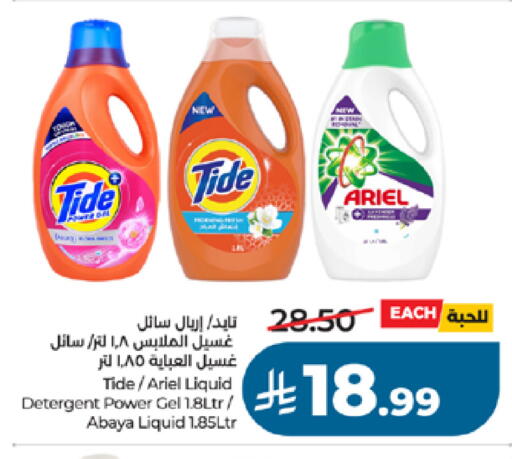 available at LULU Hypermarket in KSA, Saudi Arabia, Saudi - Jeddah