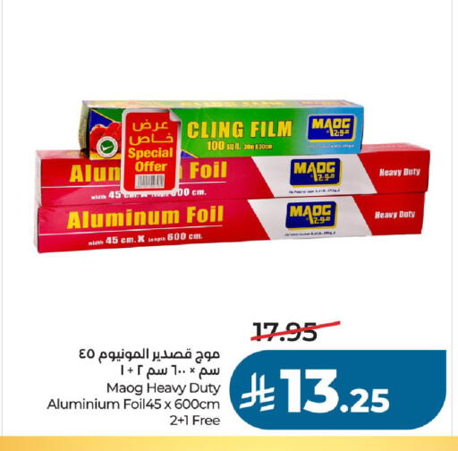 available at لولو هايبرماركت in مملكة العربية السعودية, السعودية, سعودية - عنيزة