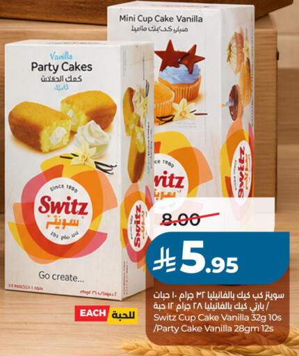 Vanilla available at لولو هايبرماركت in مملكة العربية السعودية, السعودية, سعودية - حفر الباطن