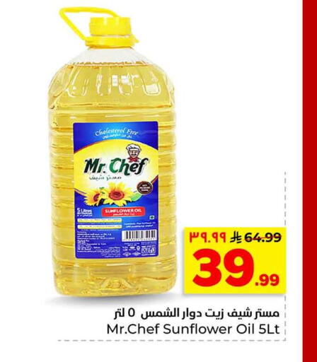 available at هايبر الوفاء in مملكة العربية السعودية, السعودية, سعودية - الرياض