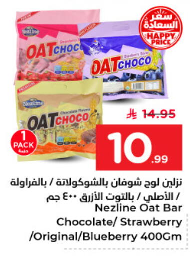 Strawberry Blueberry BlueBerry available at نستو in مملكة العربية السعودية, السعودية, سعودية - الأحساء‎