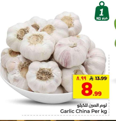 Garlic from China available at هايبر الوفاء in مملكة العربية السعودية, السعودية, سعودية - الرياض