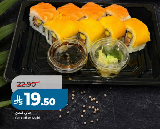 available at لولو هايبرماركت in مملكة العربية السعودية, السعودية, سعودية - الخرج