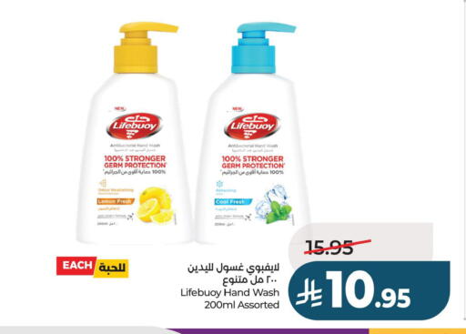 available at لولو هايبرماركت in مملكة العربية السعودية, السعودية, سعودية - حفر الباطن