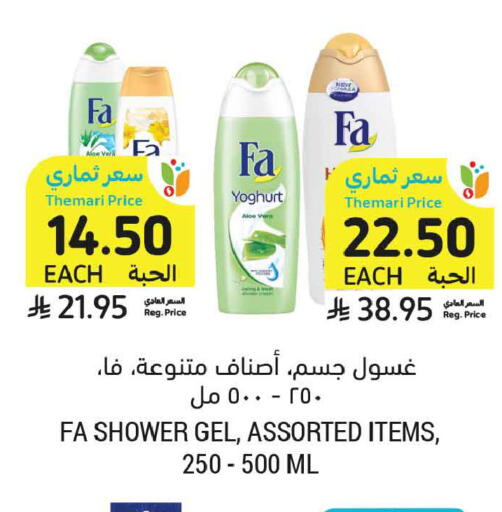 available at Tamimi Market in KSA, Saudi Arabia, Saudi - Ar Rass