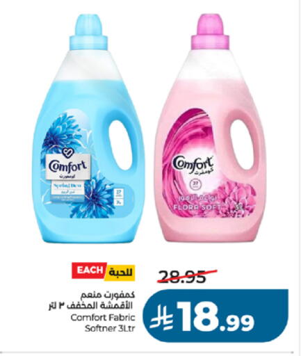 available at LULU Hypermarket in KSA, Saudi Arabia, Saudi - Yanbu