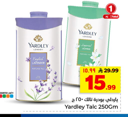 available at هايبر الوفاء in مملكة العربية السعودية, السعودية, سعودية - الأحساء‎