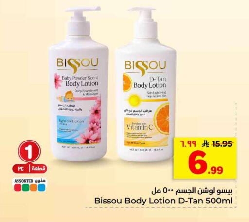 available at هايبر الوفاء in مملكة العربية السعودية, السعودية, سعودية - الرياض
