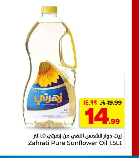available at هايبر الوفاء in مملكة العربية السعودية, السعودية, سعودية - الرياض