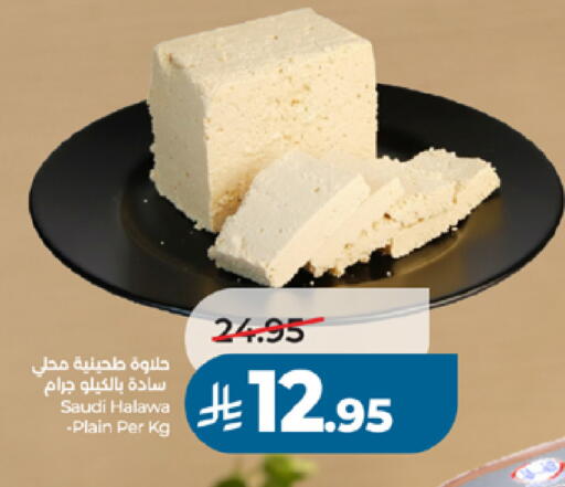 available at LULU Hypermarket in KSA, Saudi Arabia, Saudi - Tabuk