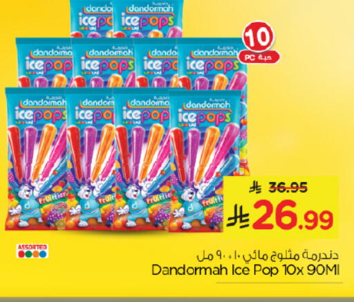 available at نستو in مملكة العربية السعودية, السعودية, سعودية - المنطقة الشرقية