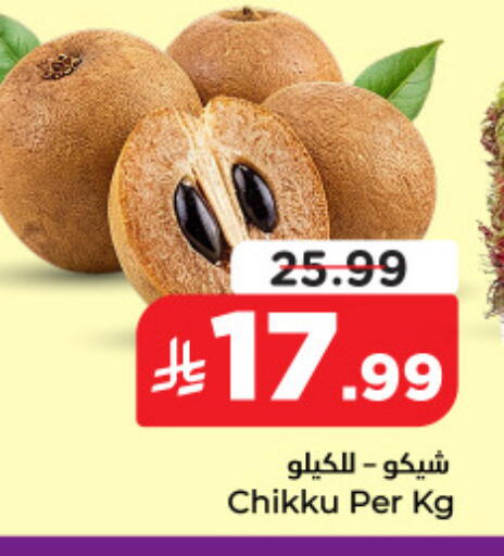 available at Nesto in KSA, Saudi Arabia, Saudi - Jubail