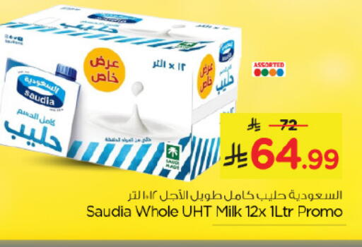 available at Nesto in KSA, Saudi Arabia, Saudi - Al Hasa