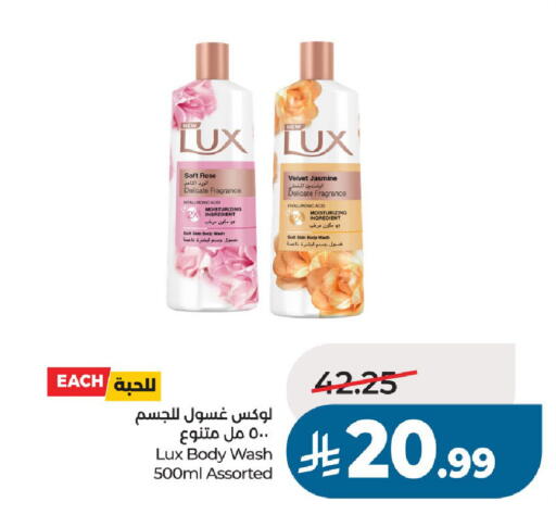 available at LULU Hypermarket in KSA, Saudi Arabia, Saudi - Unayzah