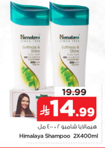 available at Nesto in KSA, Saudi Arabia, Saudi - Jubail