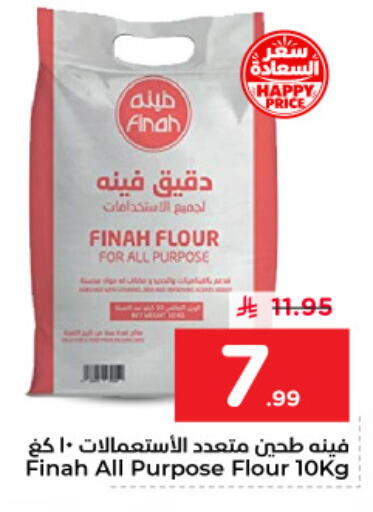 available at Nesto in KSA, Saudi Arabia, Saudi - Dammam