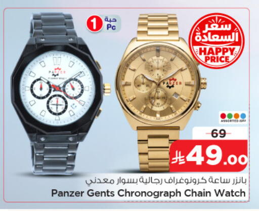 available at Nesto in KSA, Saudi Arabia, Saudi - Dammam