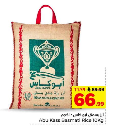 available at هايبر الوفاء in مملكة العربية السعودية, السعودية, سعودية - الرياض