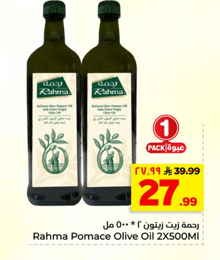 available at هايبر الوفاء in مملكة العربية السعودية, السعودية, سعودية - الأحساء‎