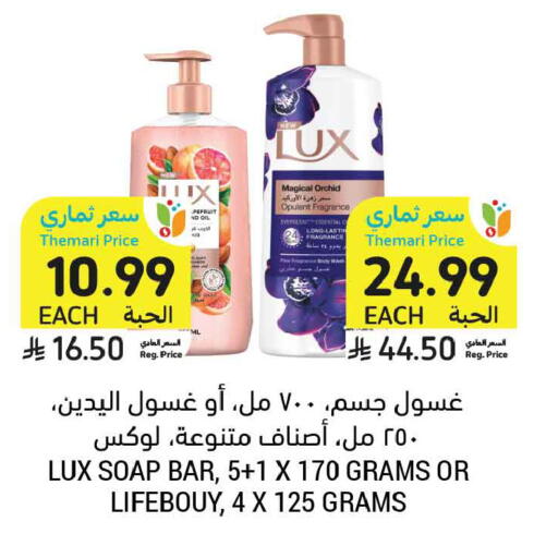 available at Tamimi Market in KSA, Saudi Arabia, Saudi - Tabuk