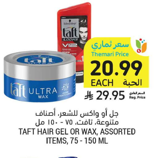 available at Tamimi Market in KSA, Saudi Arabia, Saudi - Ar Rass