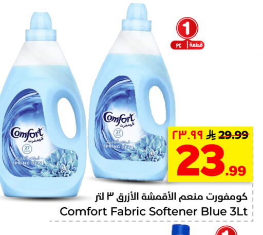 available at هايبر الوفاء in مملكة العربية السعودية, السعودية, سعودية - الأحساء‎