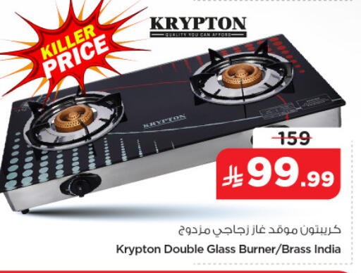 available at نستو in مملكة العربية السعودية, السعودية, سعودية - الأحساء‎