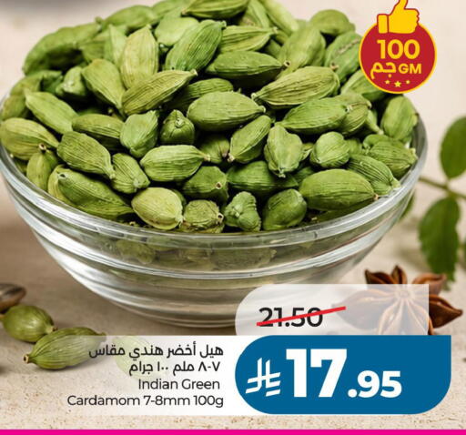 Cardamom available at لولو هايبرماركت in مملكة العربية السعودية, السعودية, سعودية - حفر الباطن