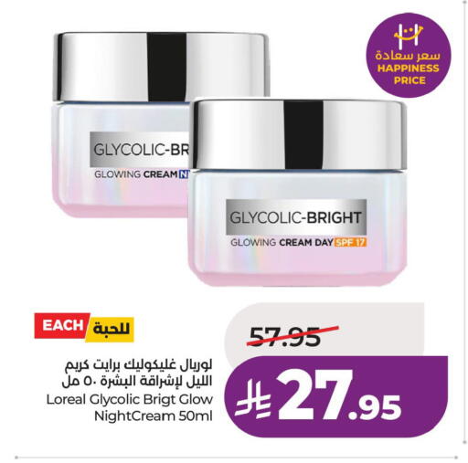 available at لولو هايبرماركت in مملكة العربية السعودية, السعودية, سعودية - حفر الباطن