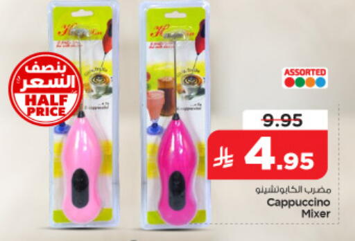 available at نستو in مملكة العربية السعودية, السعودية, سعودية - الأحساء‎