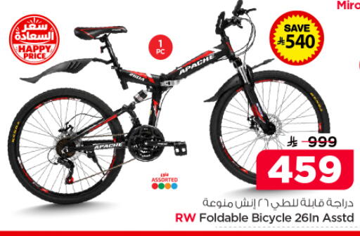 available at نستو in مملكة العربية السعودية, السعودية, سعودية - الرياض