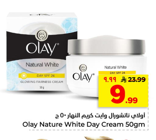 available at هايبر الوفاء in مملكة العربية السعودية, السعودية, سعودية - الأحساء‎