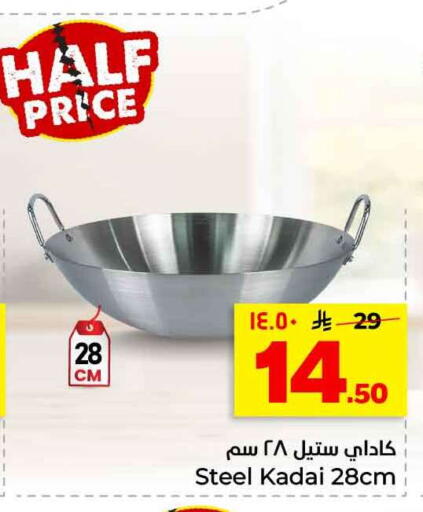available at هايبر الوفاء in مملكة العربية السعودية, السعودية, سعودية - الرياض