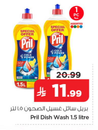 available at Nesto in KSA, Saudi Arabia, Saudi - Jubail