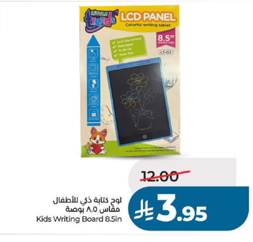 available at LULU Hypermarket in KSA, Saudi Arabia, Saudi - Al-Kharj