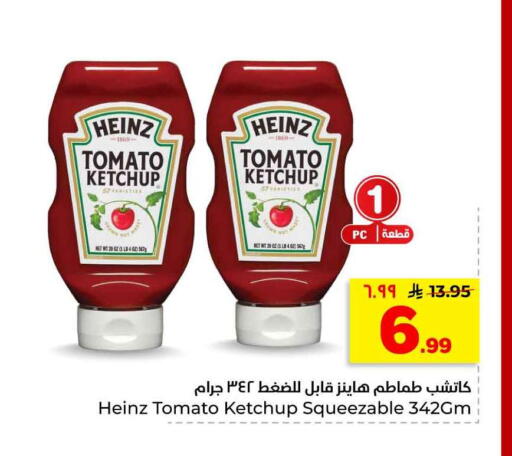 Tomato available at هايبر الوفاء in مملكة العربية السعودية, السعودية, سعودية - الرياض