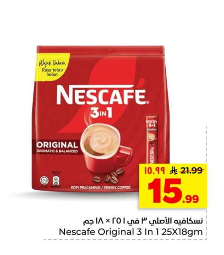 available at هايبر الوفاء in مملكة العربية السعودية, السعودية, سعودية - الرياض