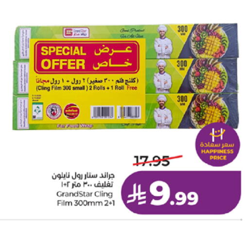 available at لولو هايبرماركت in مملكة العربية السعودية, السعودية, سعودية - تبوك