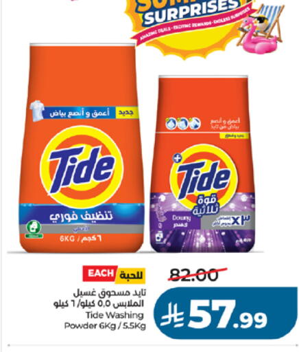 available at لولو هايبرماركت in مملكة العربية السعودية, السعودية, سعودية - جدة