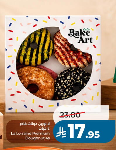 available at لولو هايبرماركت in مملكة العربية السعودية, السعودية, سعودية - حفر الباطن