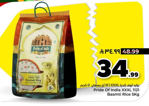 available at هايبر الوفاء in مملكة العربية السعودية, السعودية, سعودية - الرياض