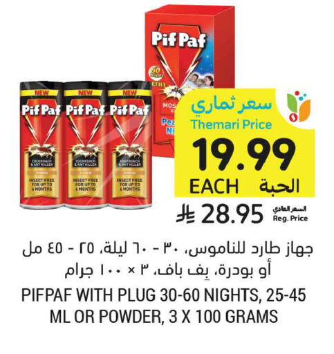 available at Tamimi Market in KSA, Saudi Arabia, Saudi - Ar Rass