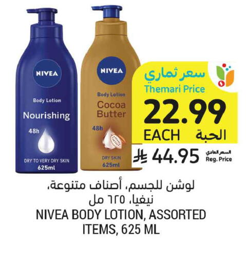 available at Tamimi Market in KSA, Saudi Arabia, Saudi - Ar Rass