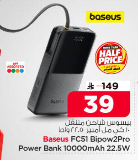 available at نستو in مملكة العربية السعودية, السعودية, سعودية - الأحساء‎