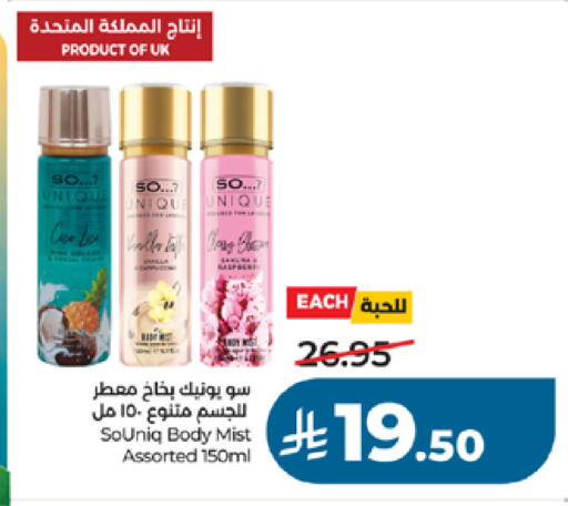 available at LULU Hypermarket in KSA, Saudi Arabia, Saudi - Jeddah