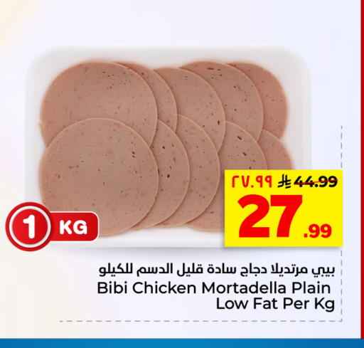 available at هايبر الوفاء in مملكة العربية السعودية, السعودية, سعودية - الأحساء‎